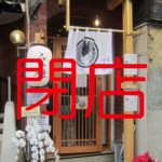 らぁ麺 みくりや